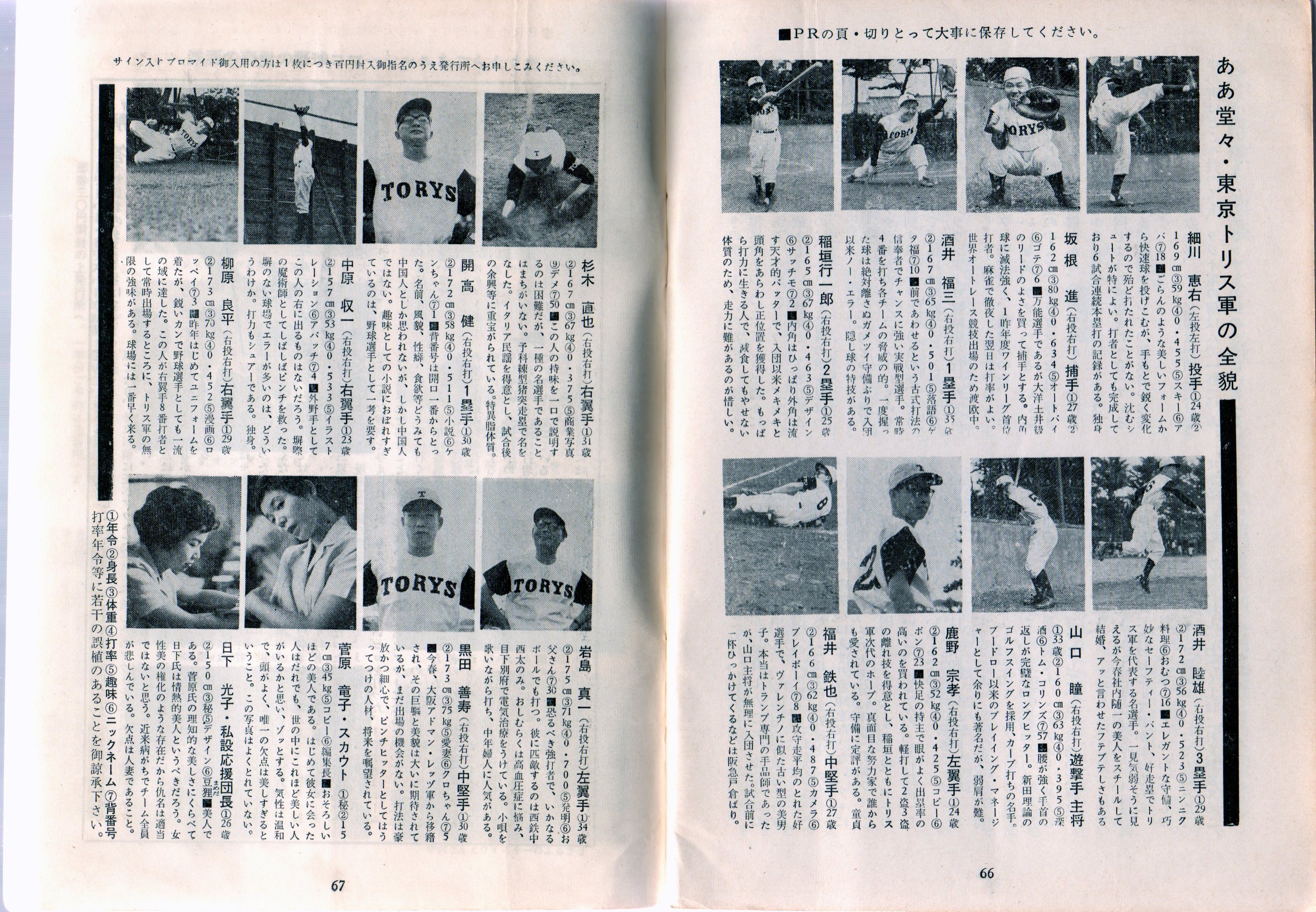 開高健と山口瞳。「洋酒天国」（3） : ホームズ・ドイル・古本 片々録