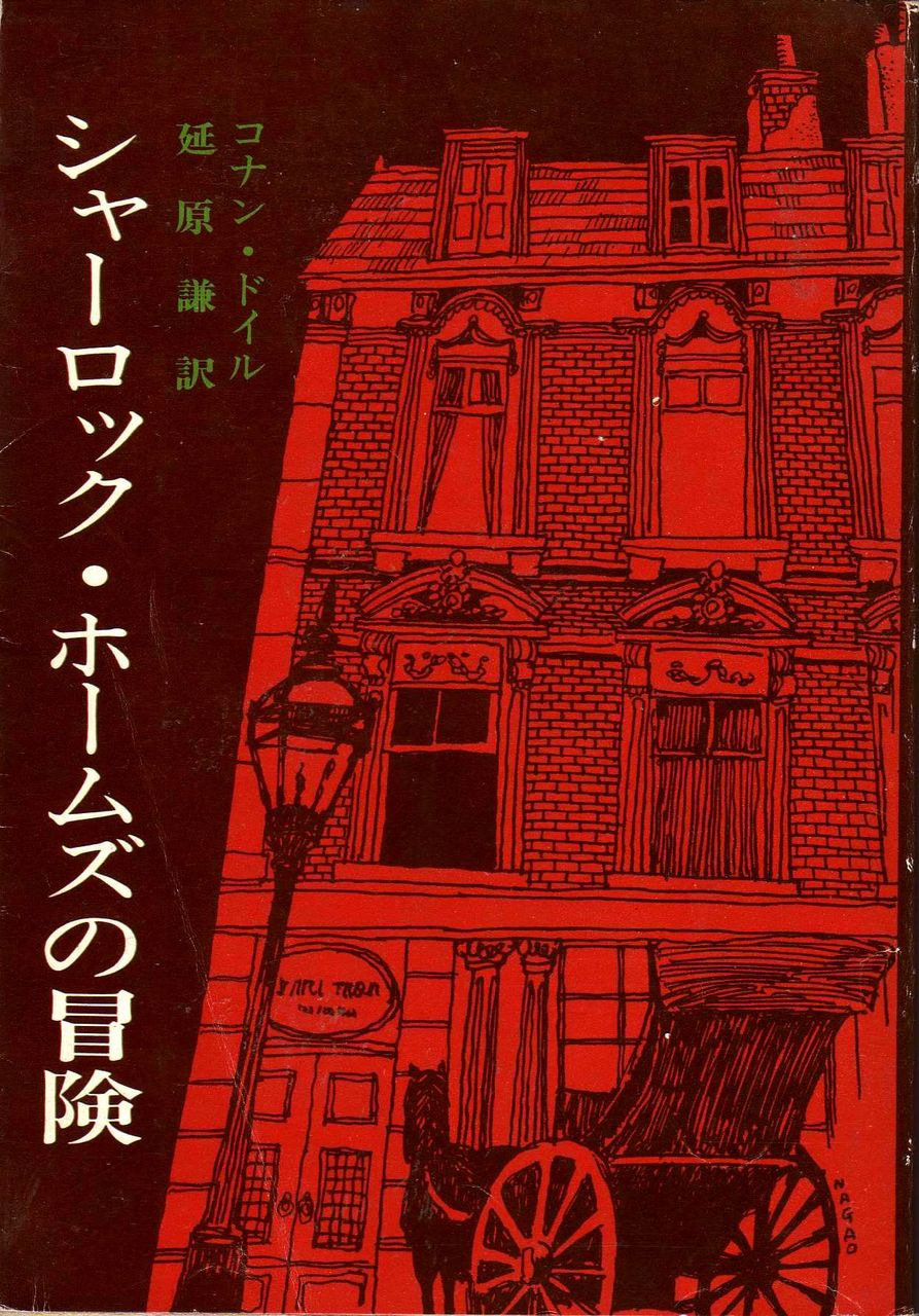 シャーロッキアン Japaneseclass Jp
