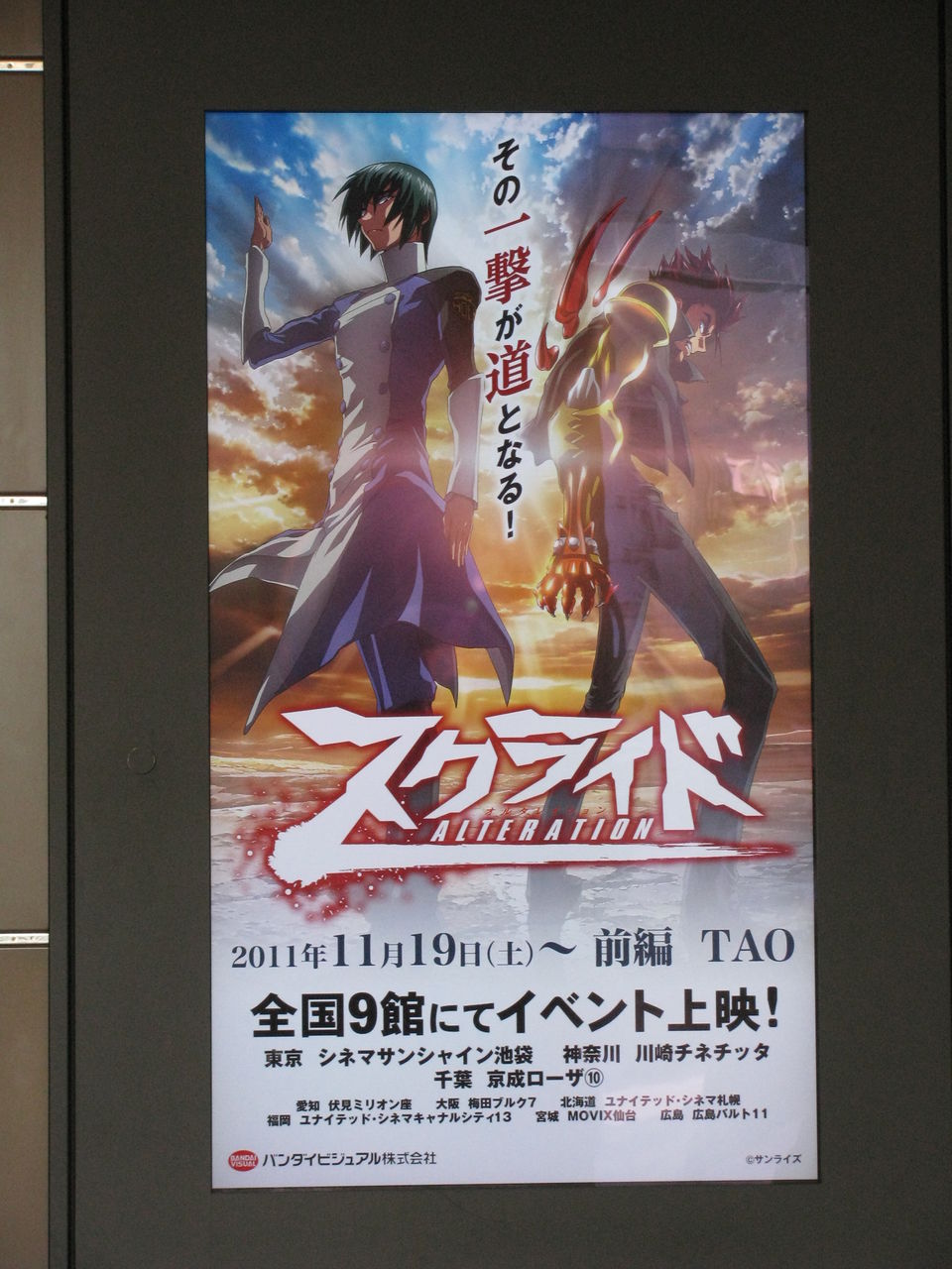 アイドルマスター ps3 アニメｄｖｄ デジタルサイネージ展開 その２ イグラシ オ ブリュメール