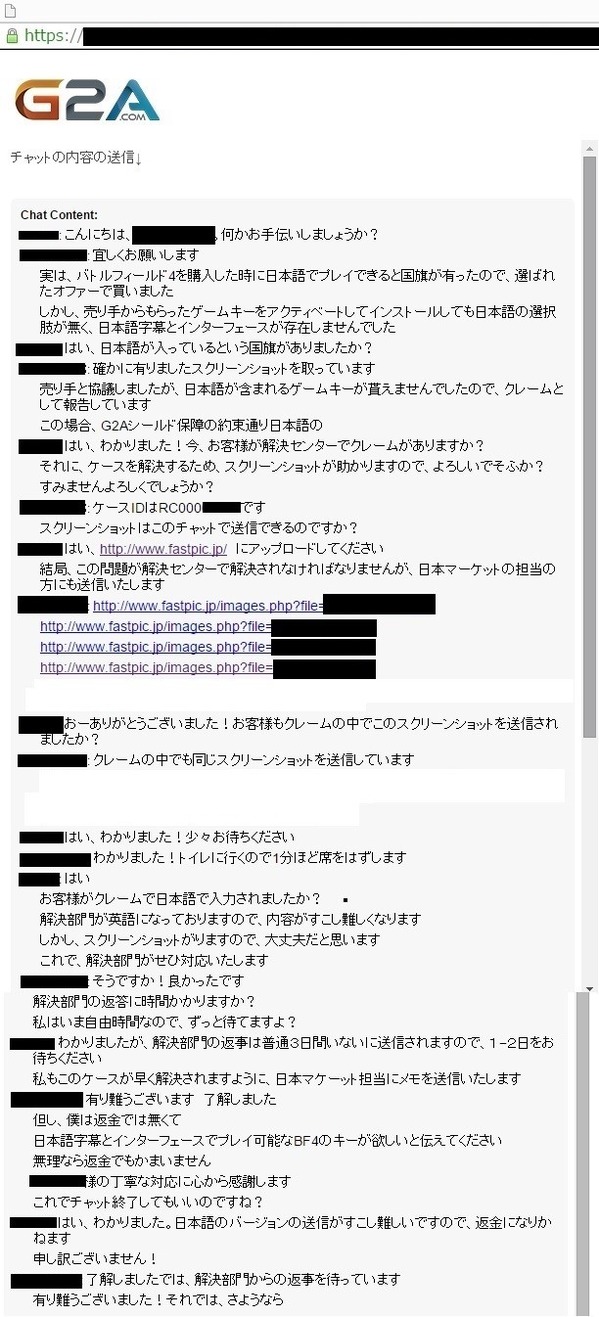 ライブチャットログ1