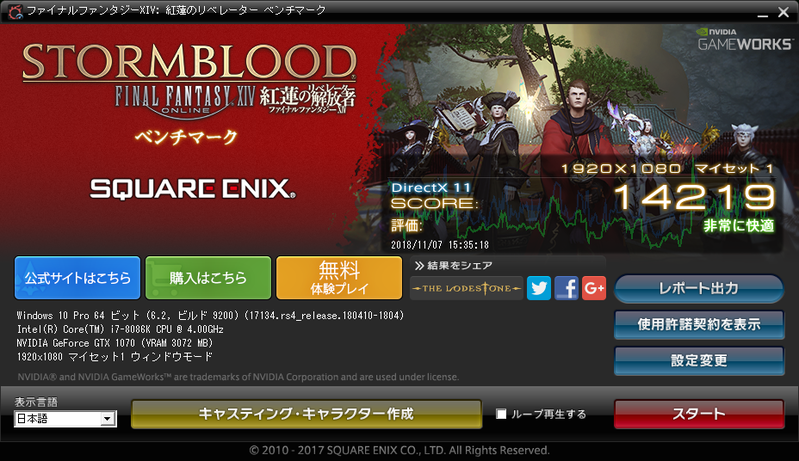 ffベンチnooc