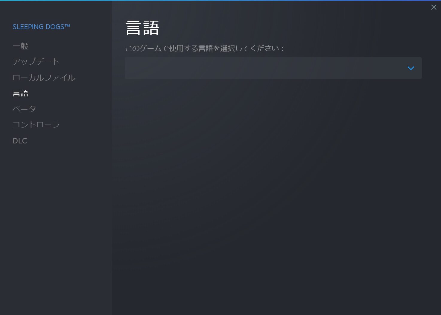 Sleeping Dogs 無印版 日本語化 の 方法が分かった Jtor 360 Gamer Sleeping Dogs 無印版 日本語化 の 方法が分かった Jtor 360 Gamer
