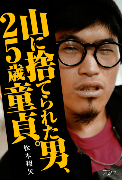 matsuki-405x600