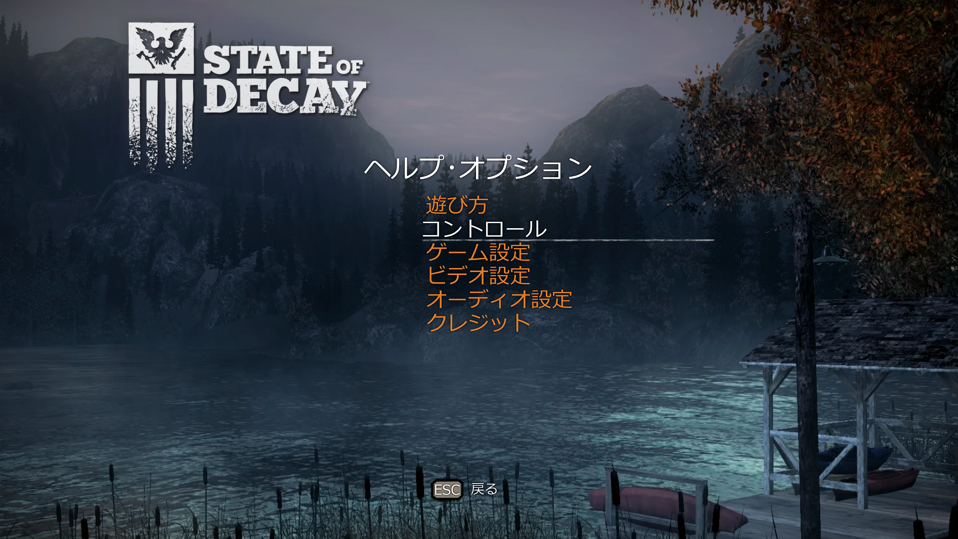 State Of Decay Yose 日本語化 Jtor 360 Gamer