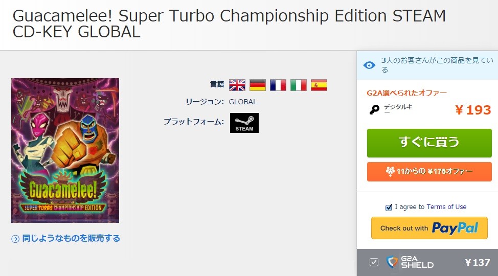 Jtor 360 Gamer Twitter上のg2a日本アカウントでプレゼントキャンペーンが開始