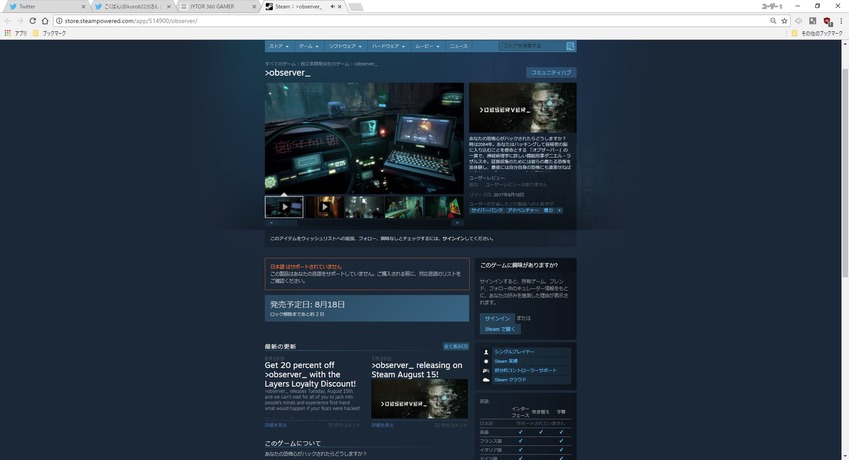 8月15日付け日本語削除発売延期