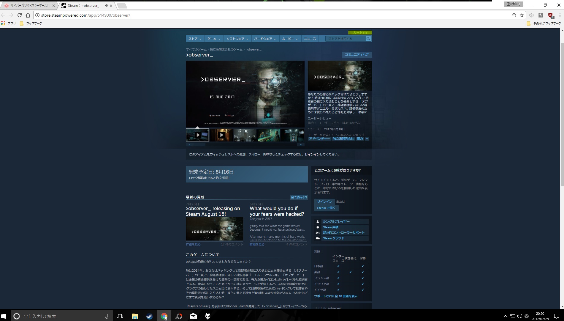 日本語削除問題対応中 Observer を 買いました Jtor 360 Gamer