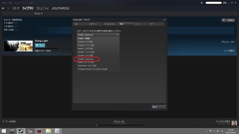 2015年４月１日日本語復活？