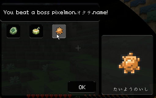 あひるの赤石な日々 Pixelmon あひるの赤石な日々 Pixelmon