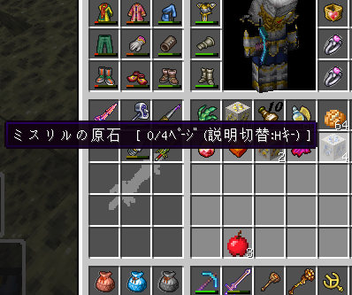 あひるの赤石な日々 マインクラフト あひるの赤石な日々 マインクラフト