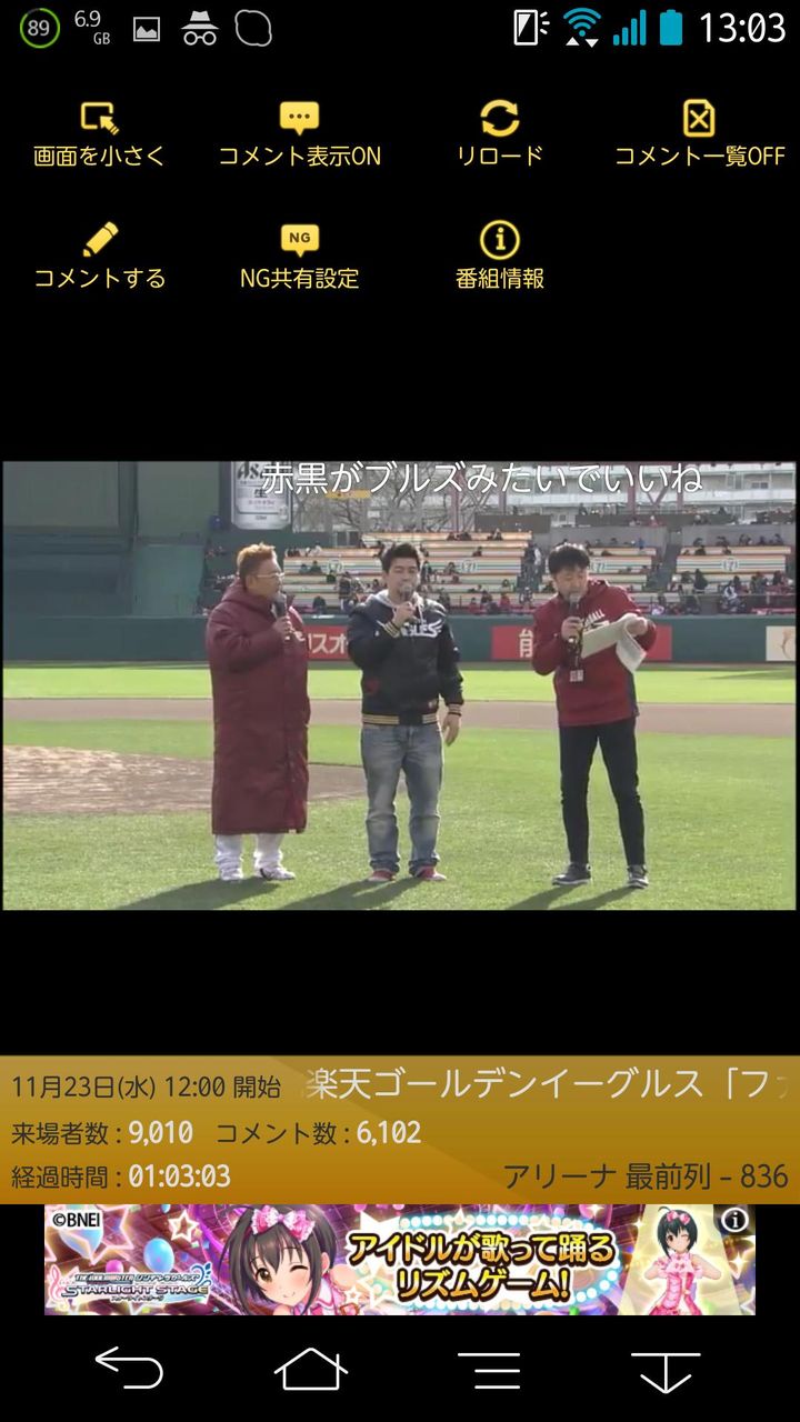 悲報 オリックスファン感 ガラガラ オリ報 野球まとめブログ