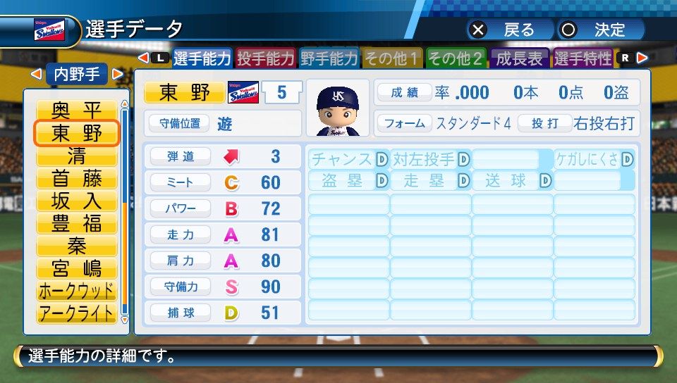 パワプロ16さん ドラフトがハイパーインフレする オリ報 野球まとめブログ