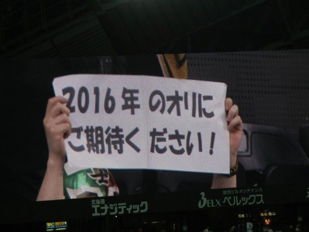 野獣先輩オリックスファン説 オリ報 野球まとめブログ 野獣先輩オリックスファン説 オリ報 野球まとめブログ