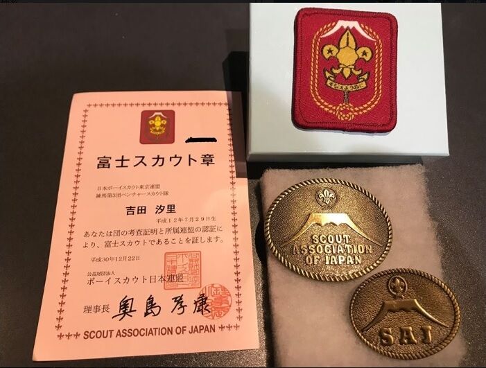 富士スカウト章　SS ボーイスカウト 富士スカウト章SS ボーイスカウト