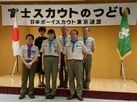 2019年3月10日 富士顕彰の集い ボーイスカウト練馬第３団 活動日記