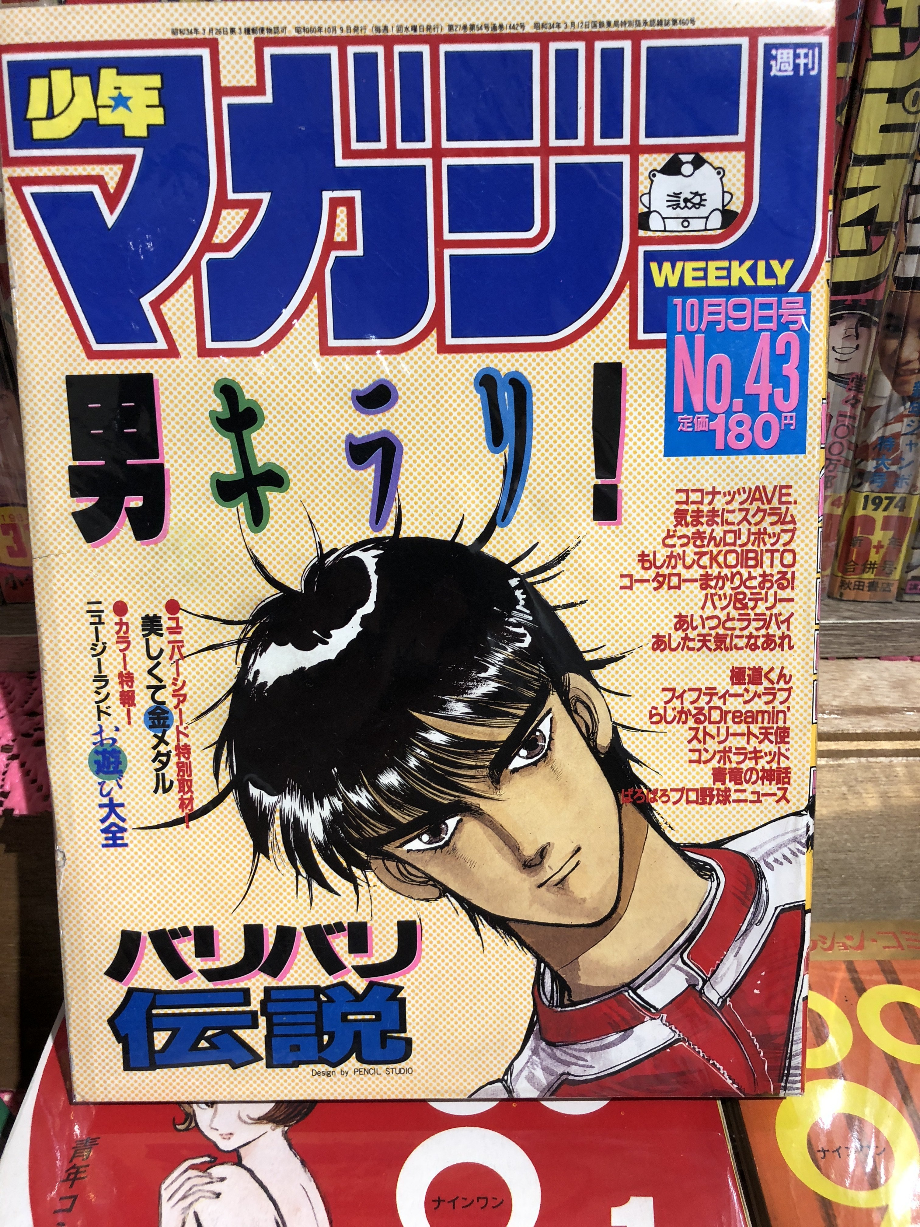 少年雑誌 Less Is More 少年雑誌 Less Is More