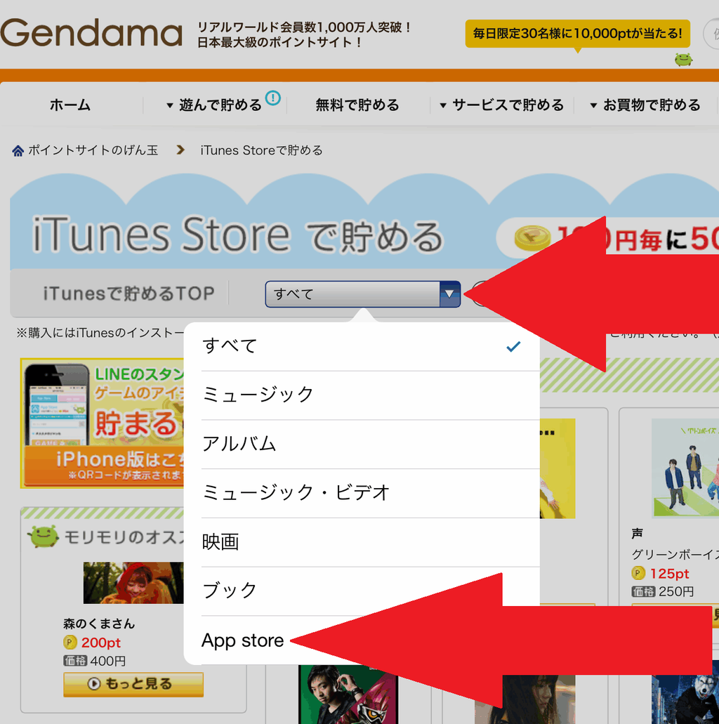 げん玉で課金する手順 : スマホゲームのニュース