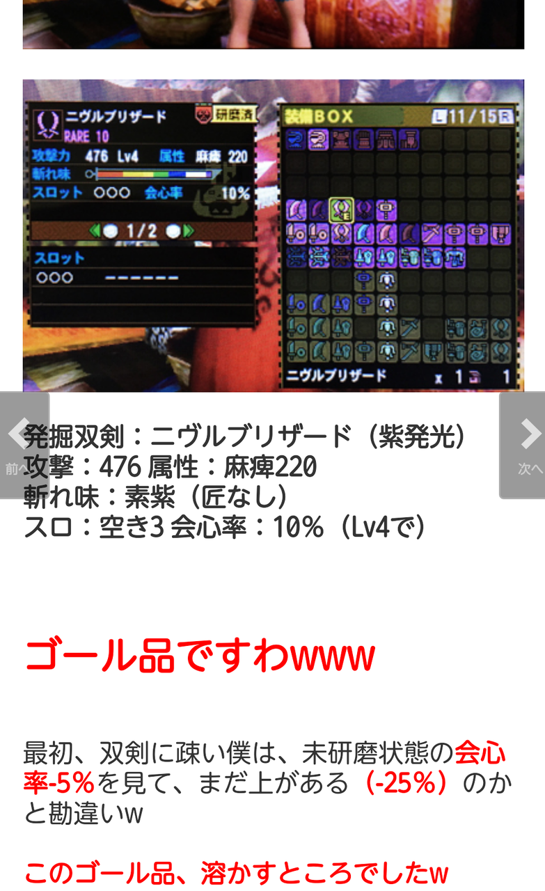 Mh4g 名前 Mnb クック船長のmh4gまとめ