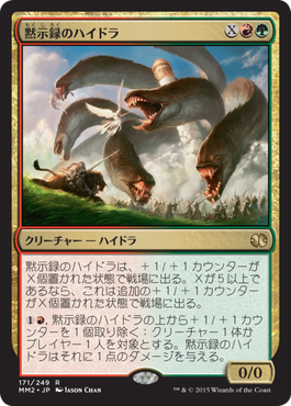 i_0171_MTGMM2_JP_HRR-thumb-500x698-26134