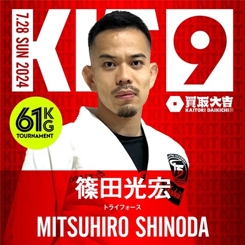 大会】ムンジアル2026：日本から参戦の選手紹介・黒帯【ブラジリアン