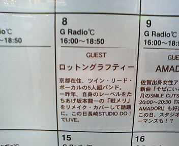 ﾛｯﾄﾝｸﾞﾗﾌﾃｨｰ 05年11月 Livedoor Blog ブログ