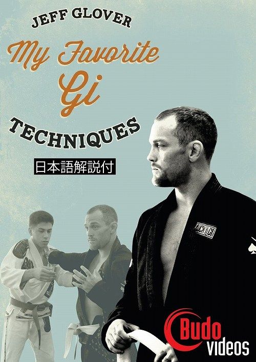 jeff_glover_favorite_gi_technique_dvd_1