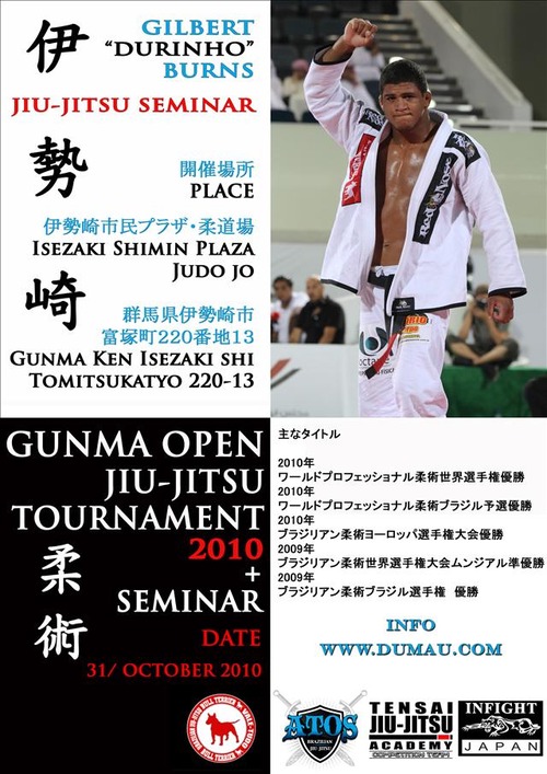 GUNMA OPEN JIU-JITSU CUP 2010