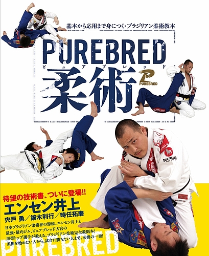 purebredjiujitsu