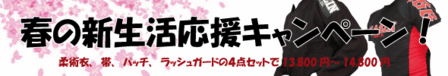sinseikatsu
