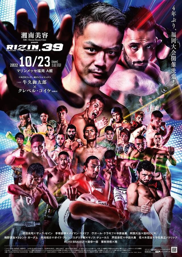 rizin39poster01