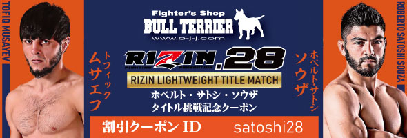 rizin28satoshicp