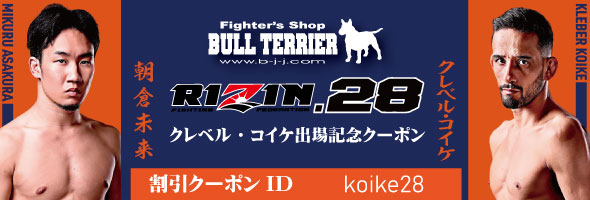 rizin28cp