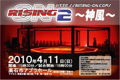 ridingon20100411