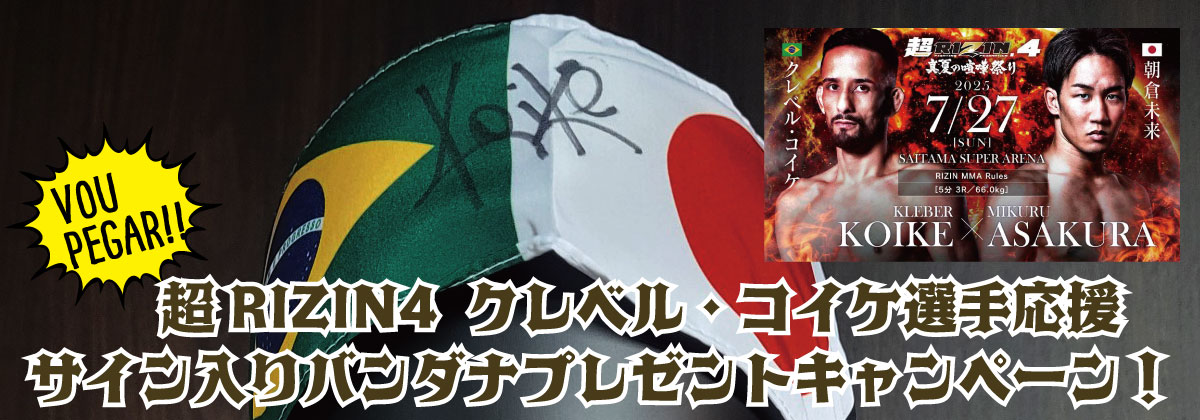 superrizin4kleberpresent