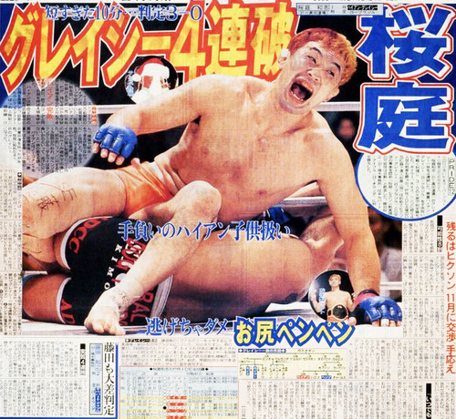 2000sakuraba