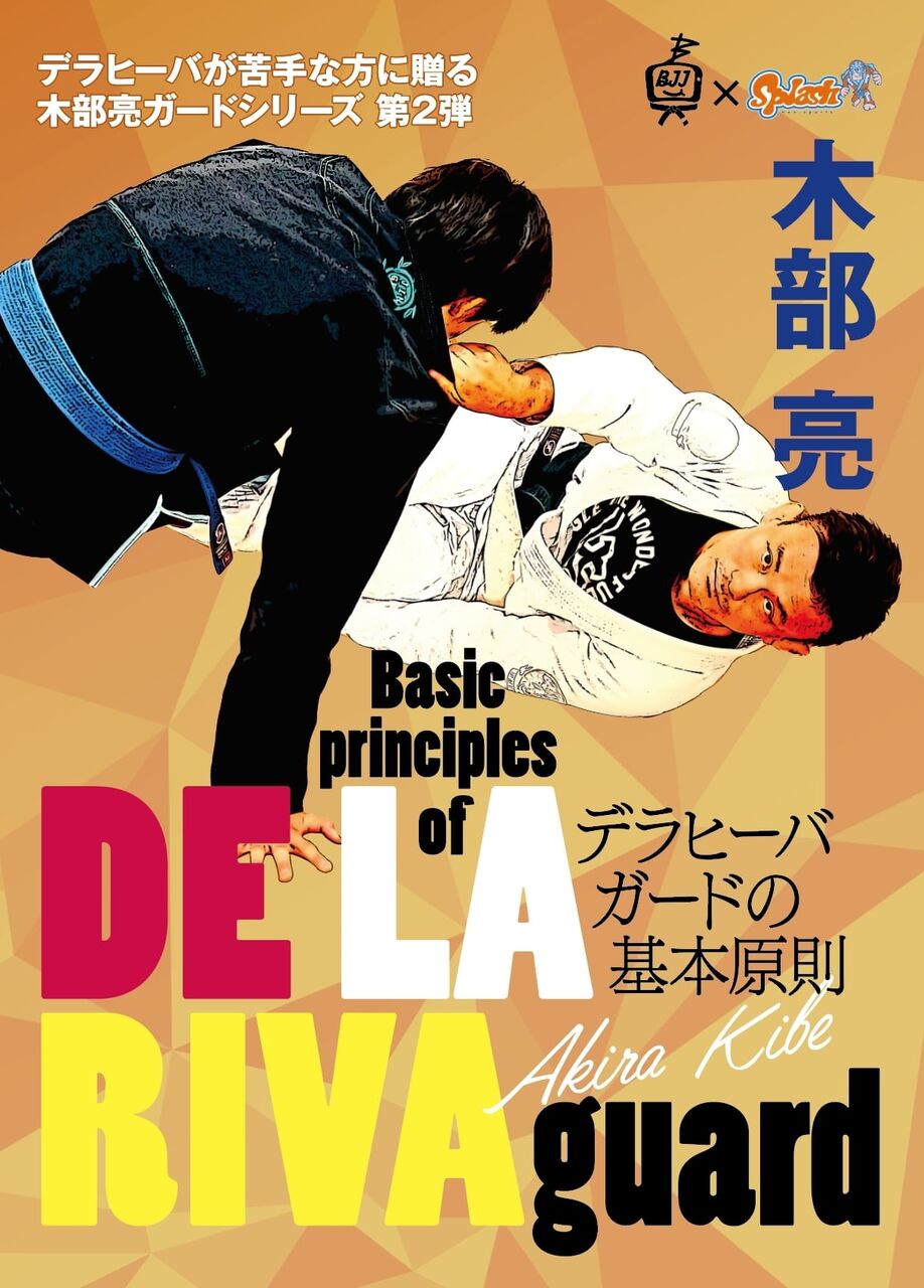 dvdkibeakira