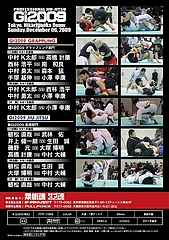 DVD GI2009 2009.12.06 東京・北沢タウンホール
