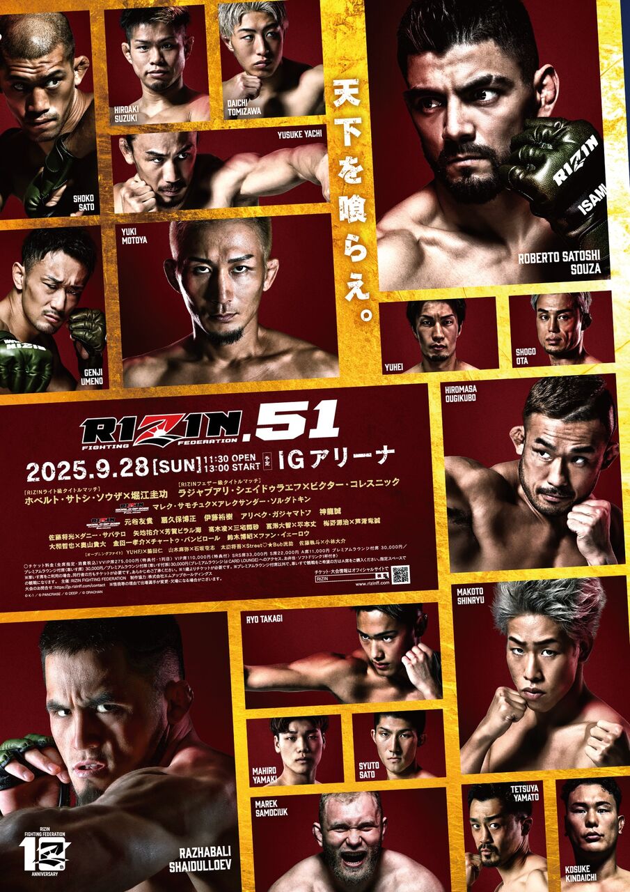 RIZIN サトシ　直筆サイン入り　パンフレット　クリアファイル　非売品 RIZIN サトシ 直筆サイン入り パンフレット クリアファイル