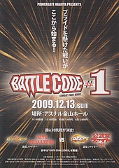 POWER GATE presentsBATTLE CODE1