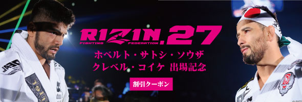 rizin27cp