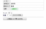 toiawase2