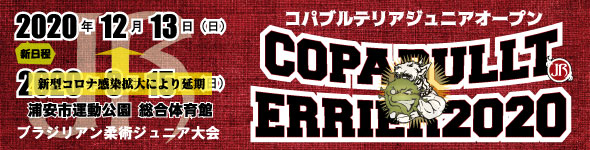 コパブルテリア ブルテリアブログ