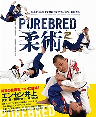 Purebredjiujitsu
