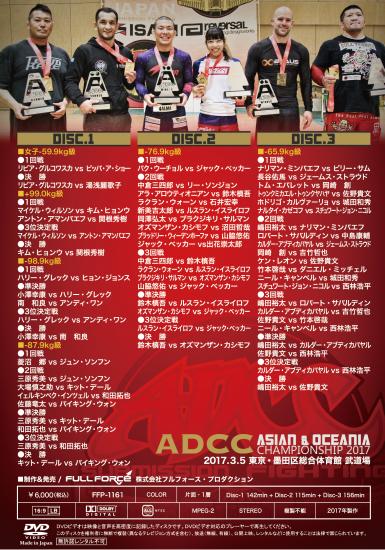 ADCC ASIAN OCEANIA 2017 3