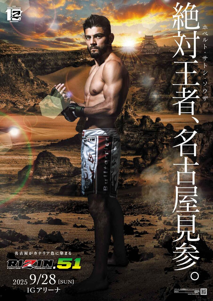 ホベルト・サトシ・ソウザ サイン入りRIZIN.51ポスター