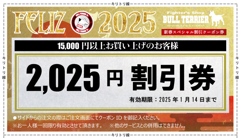couponfeliz2025