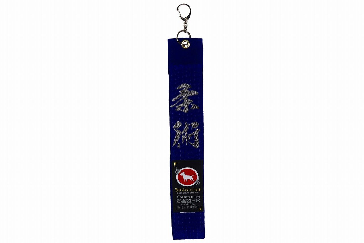 bt_belt_key_ring_blue_1