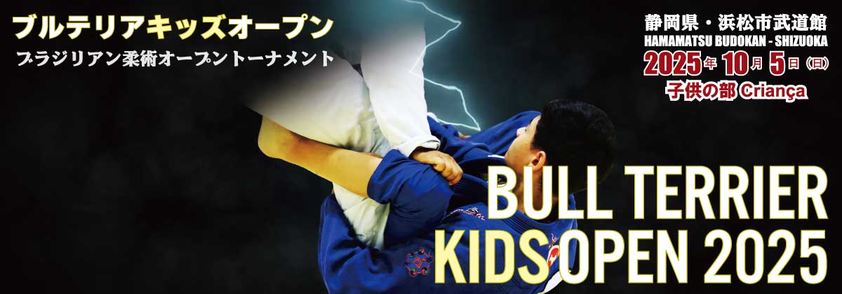 btkidsopen2025bnm