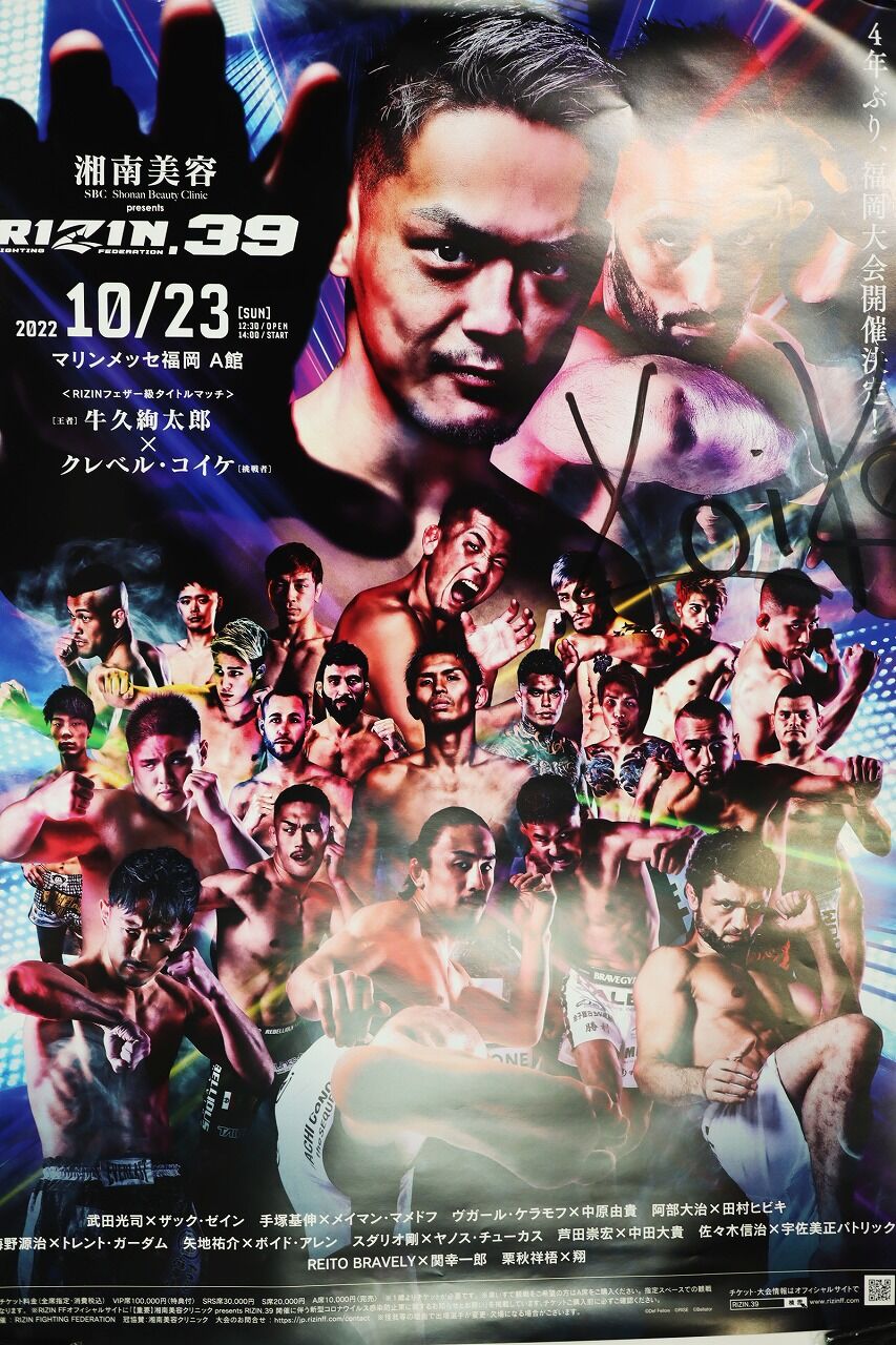 rizin39poster01_1