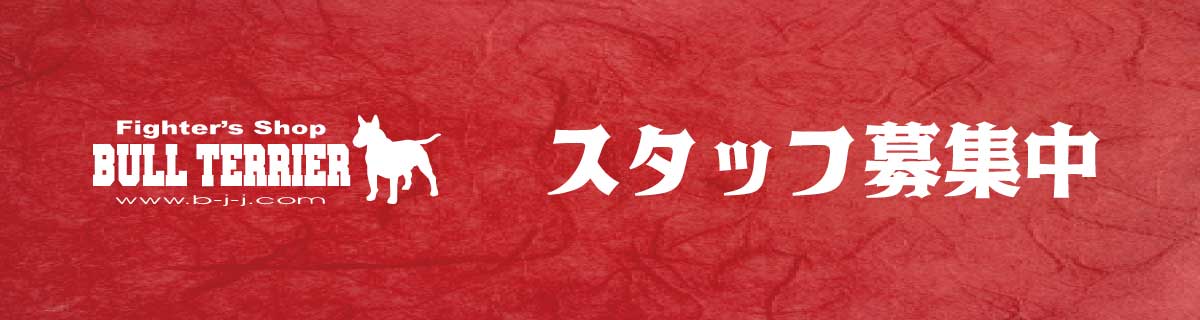 btstaffbosyu2024